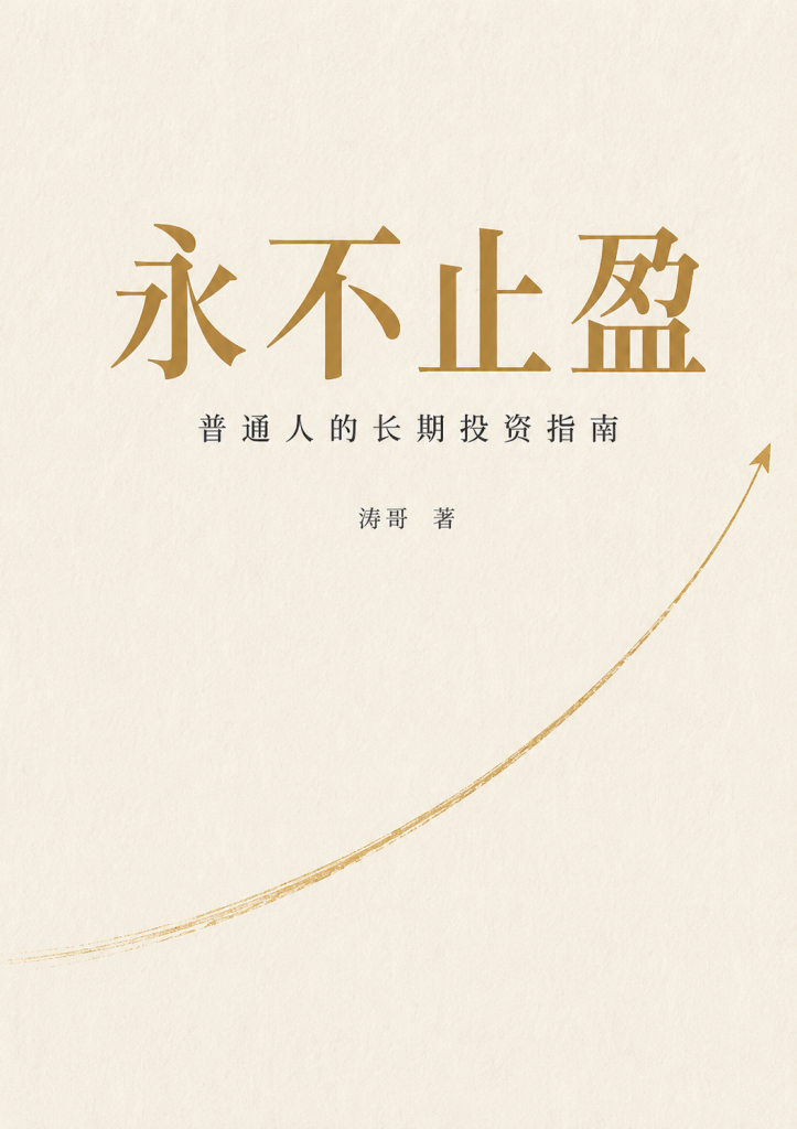 慢富书房 2 ChatGPT Image 2026年6月12日 14 34 48